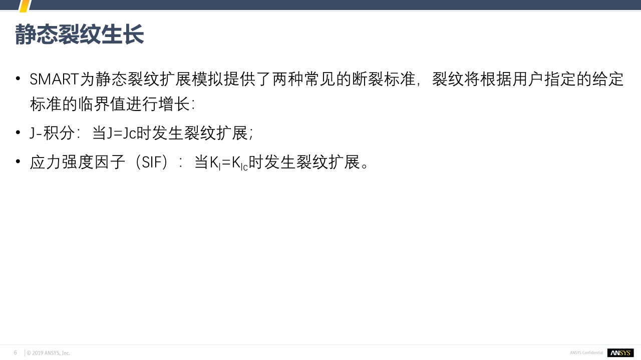 ansys使用步骤